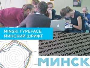Minsk typeface creation