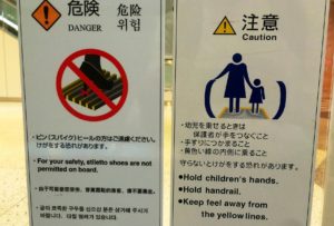 Warning Signs Japanese Culture